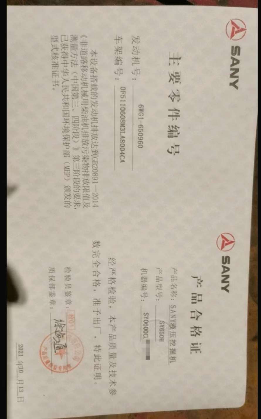 51机械