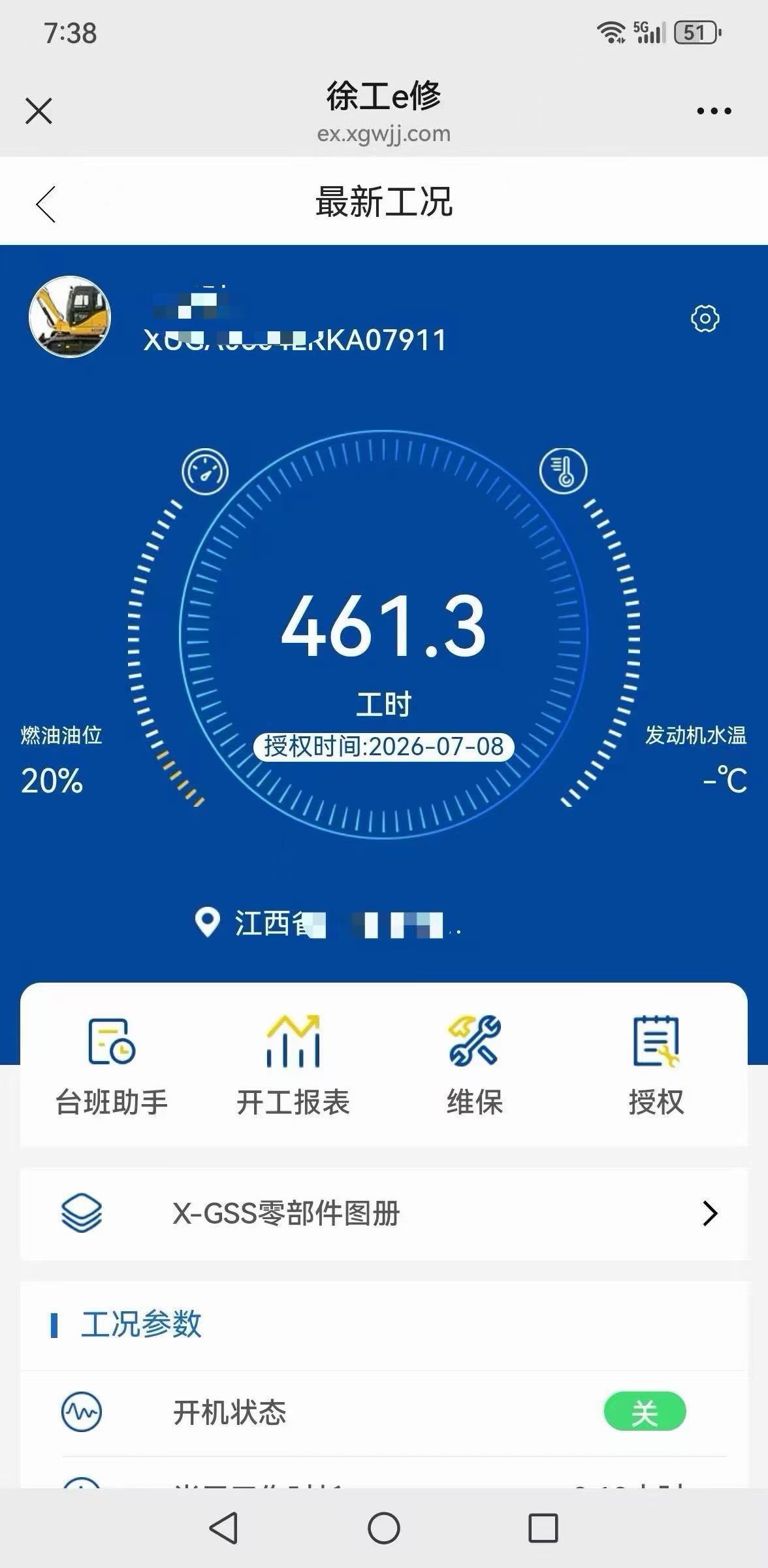 51机械