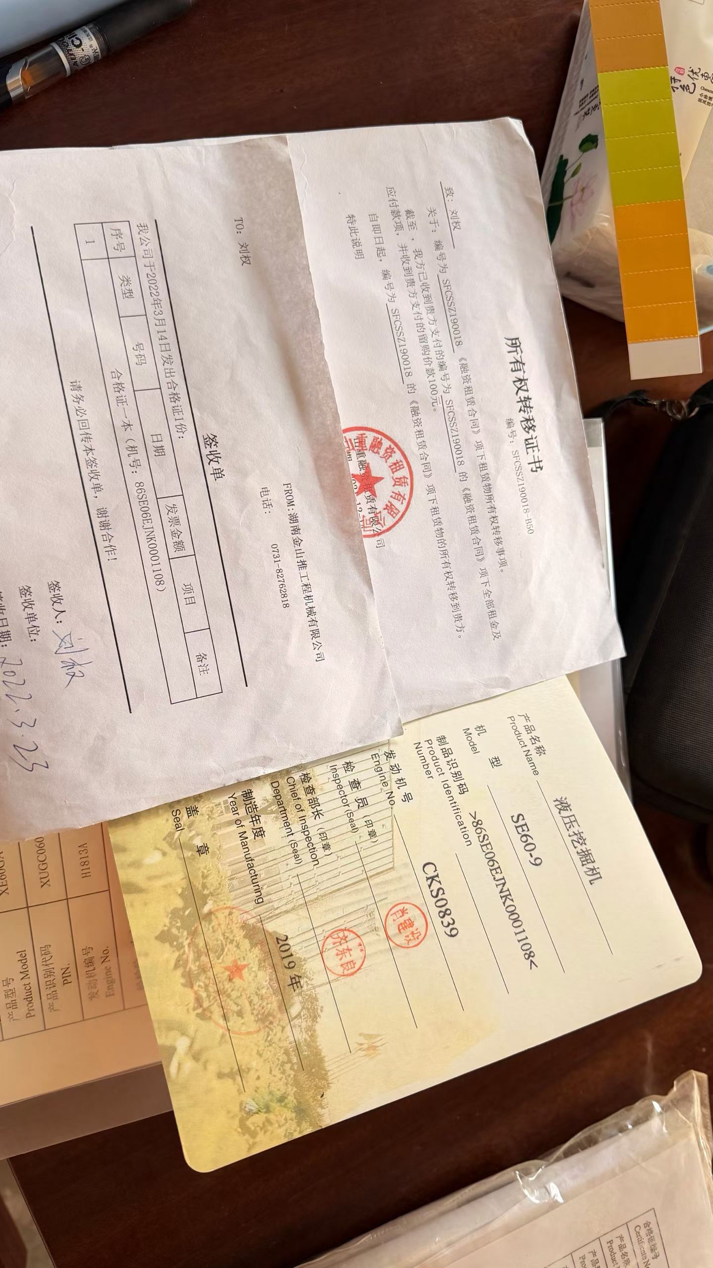 51机械