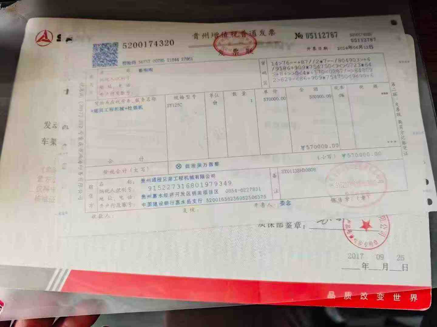 51机械