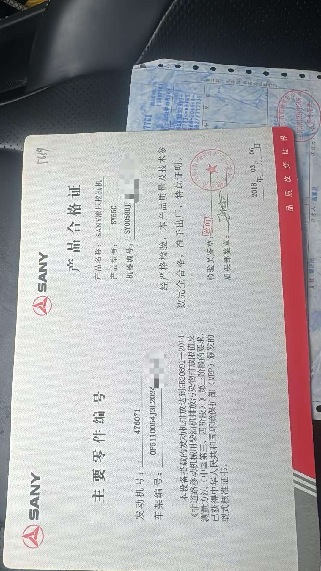 51机械