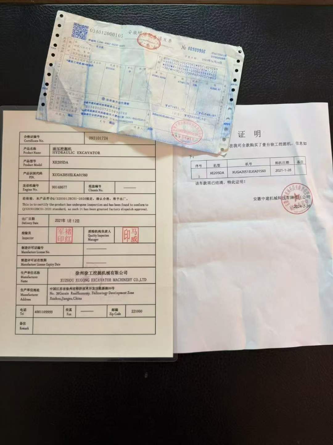 51机械
