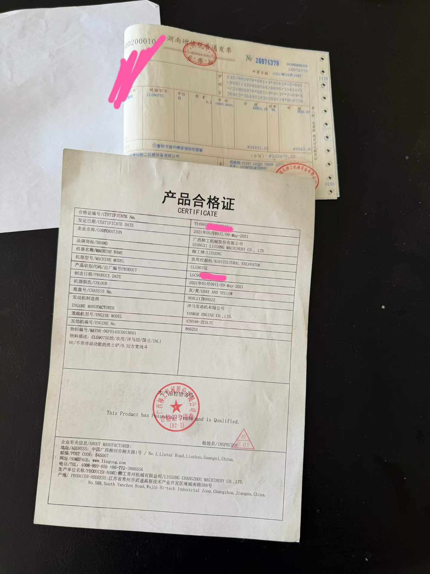 51机械