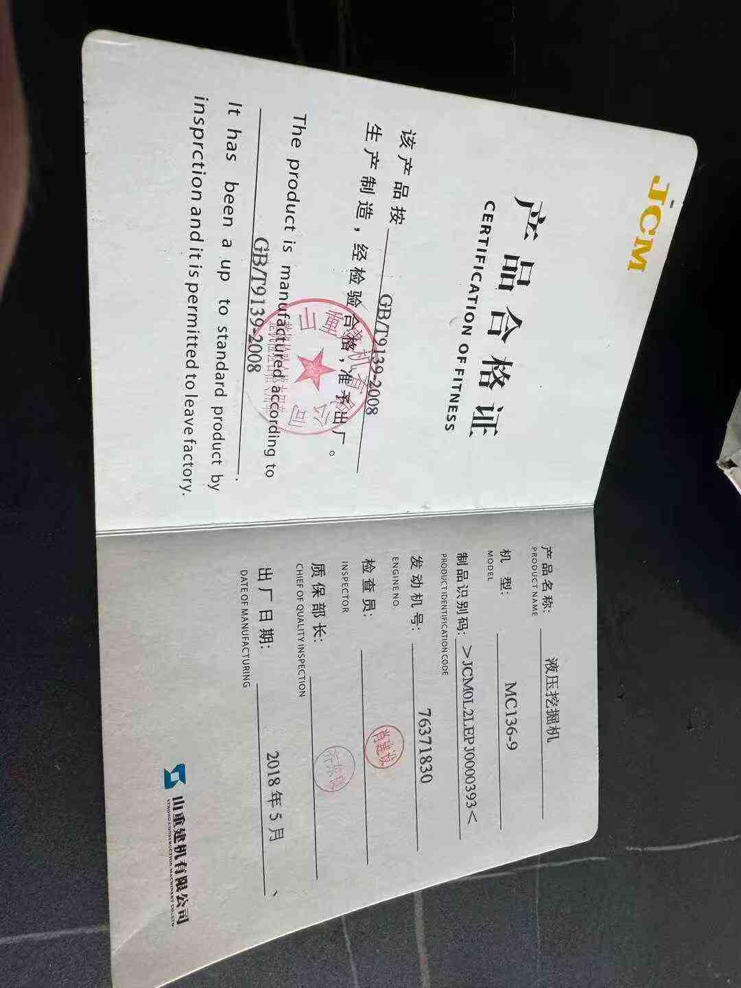 51机械