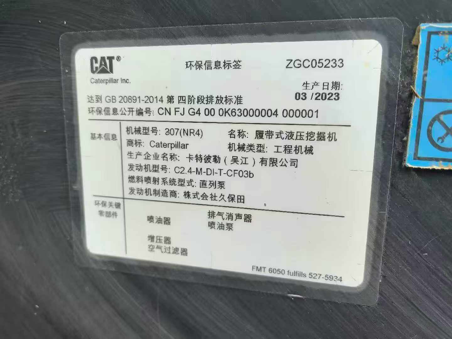 51机械