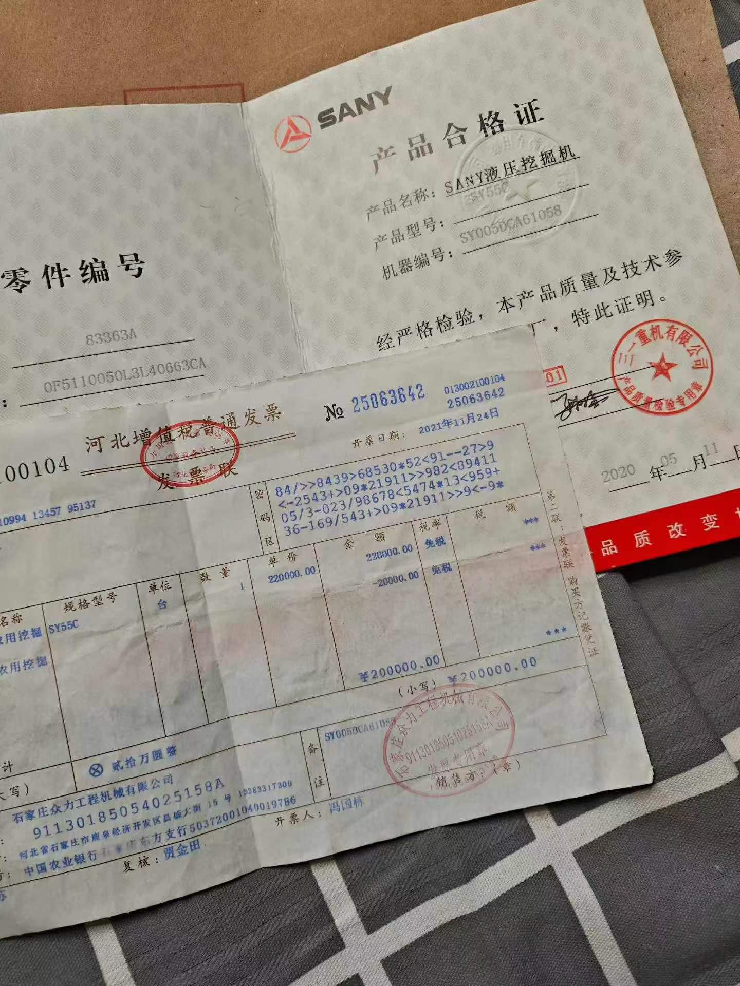 51机械