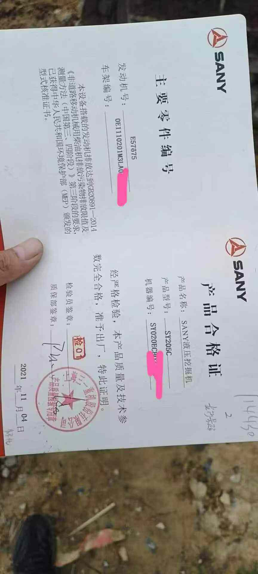 51机械