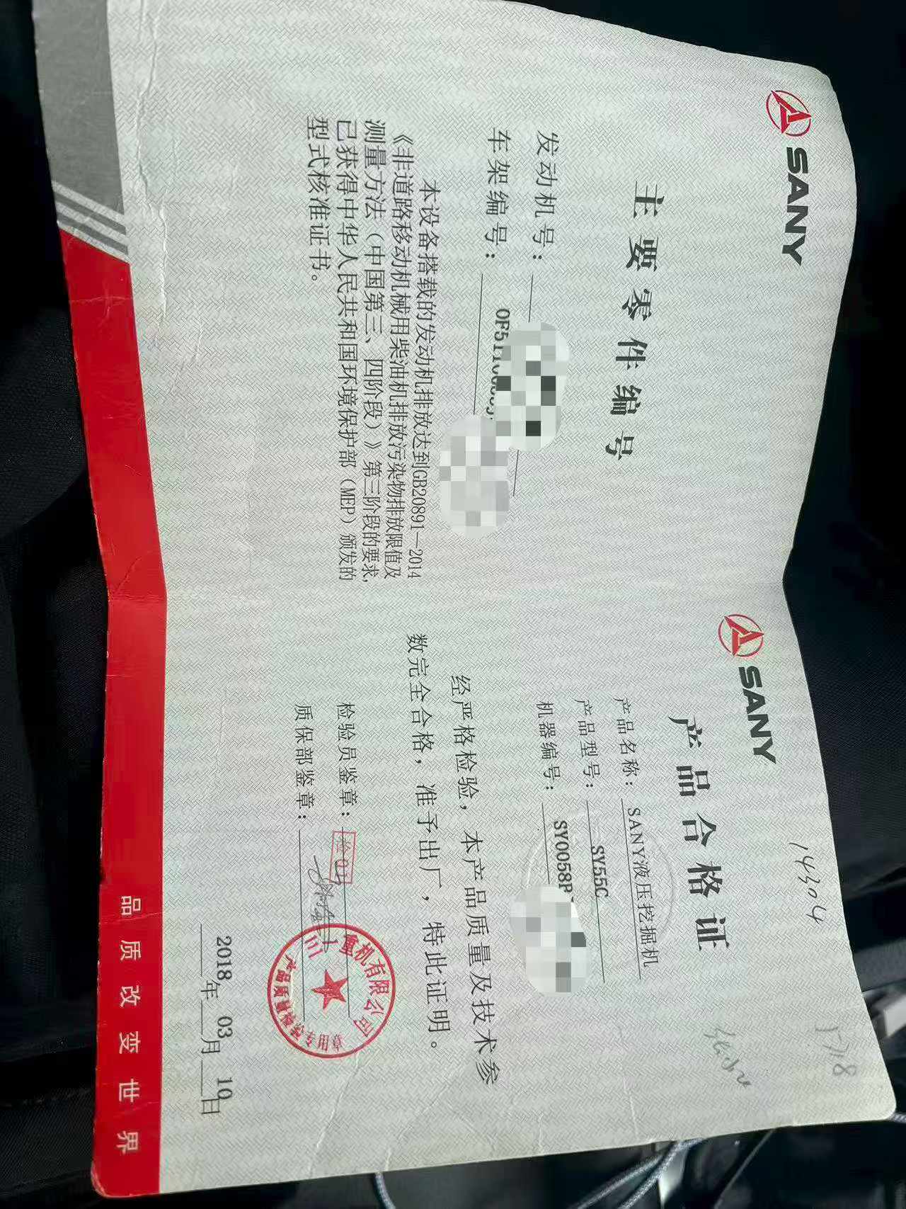 51机械