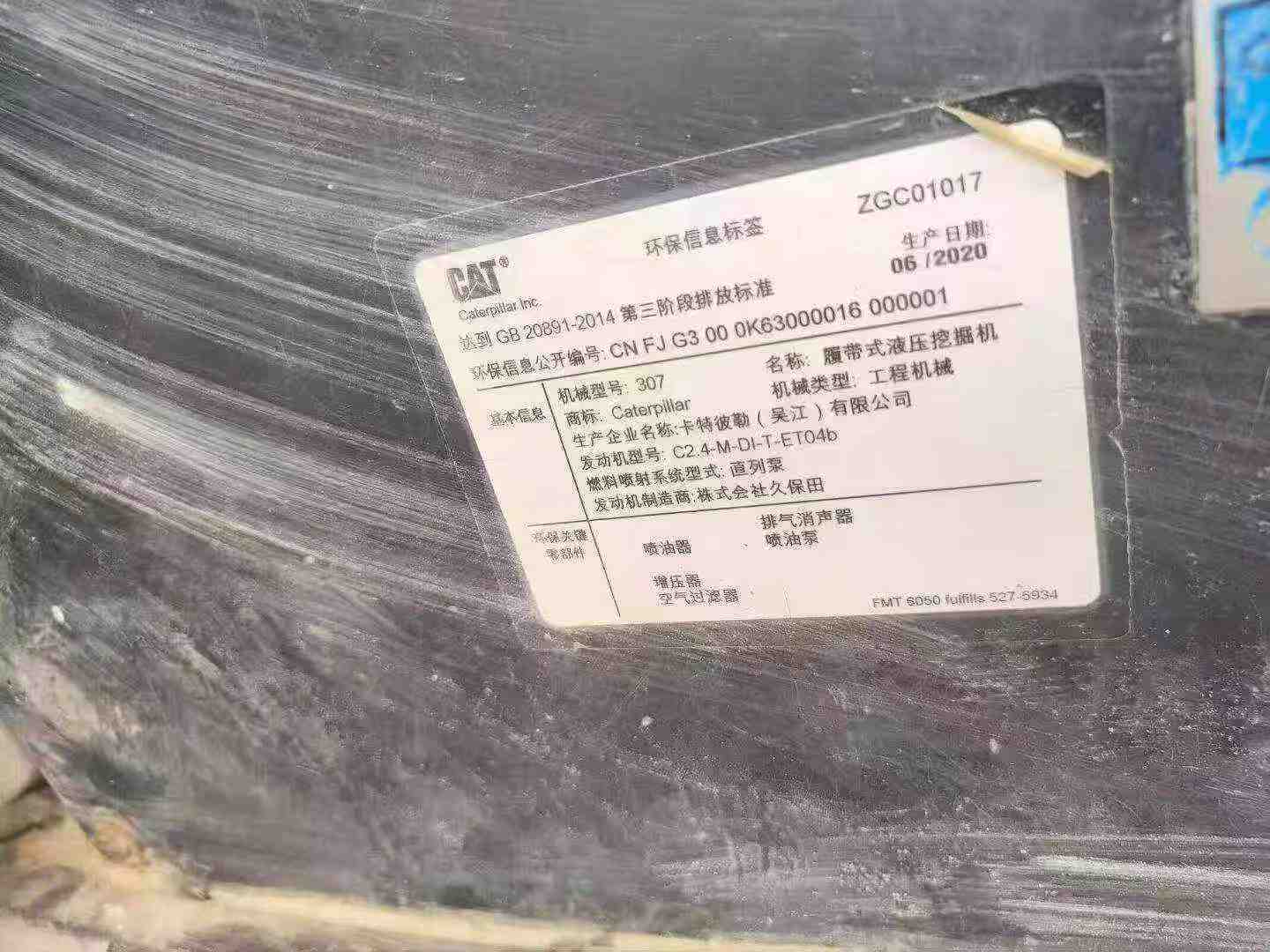 51机械