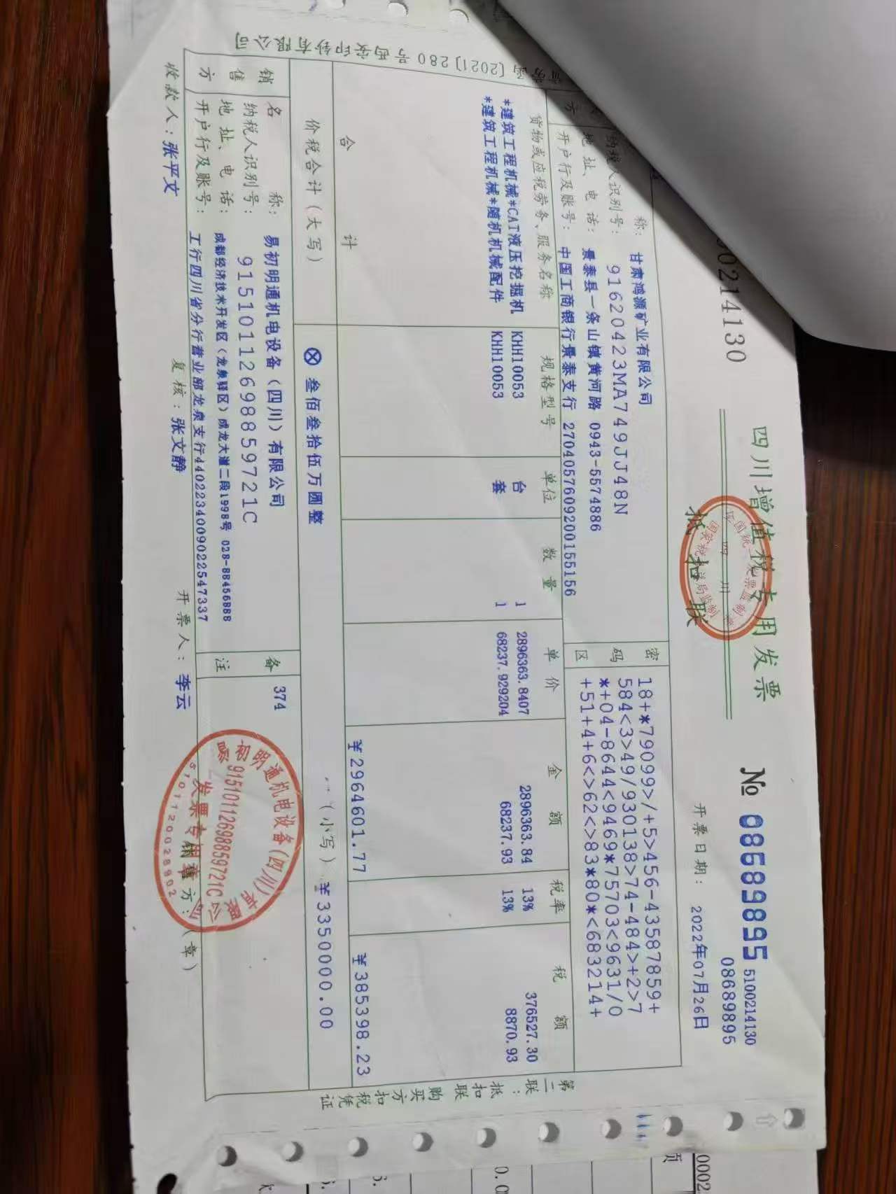 51机械