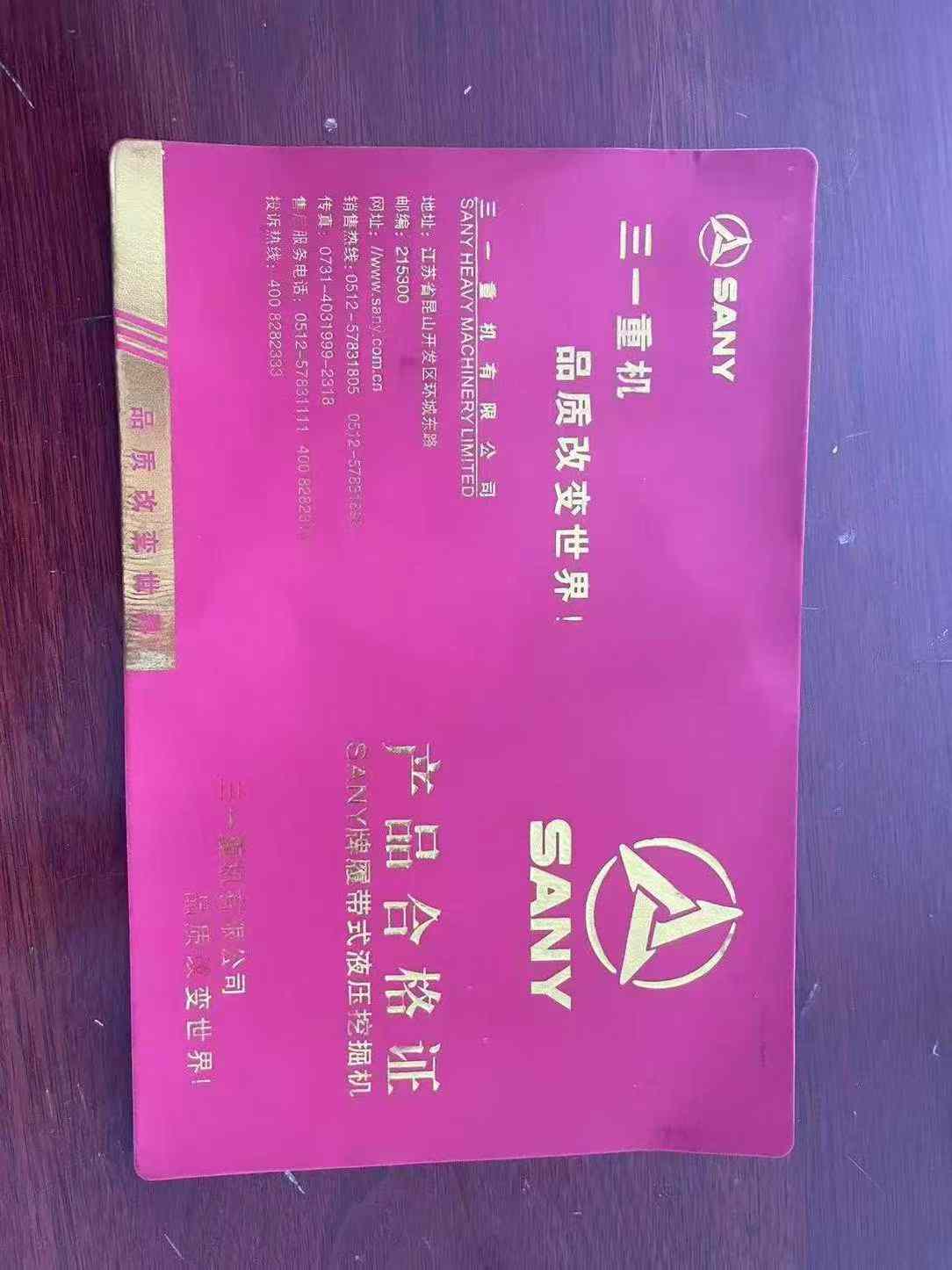 51机械