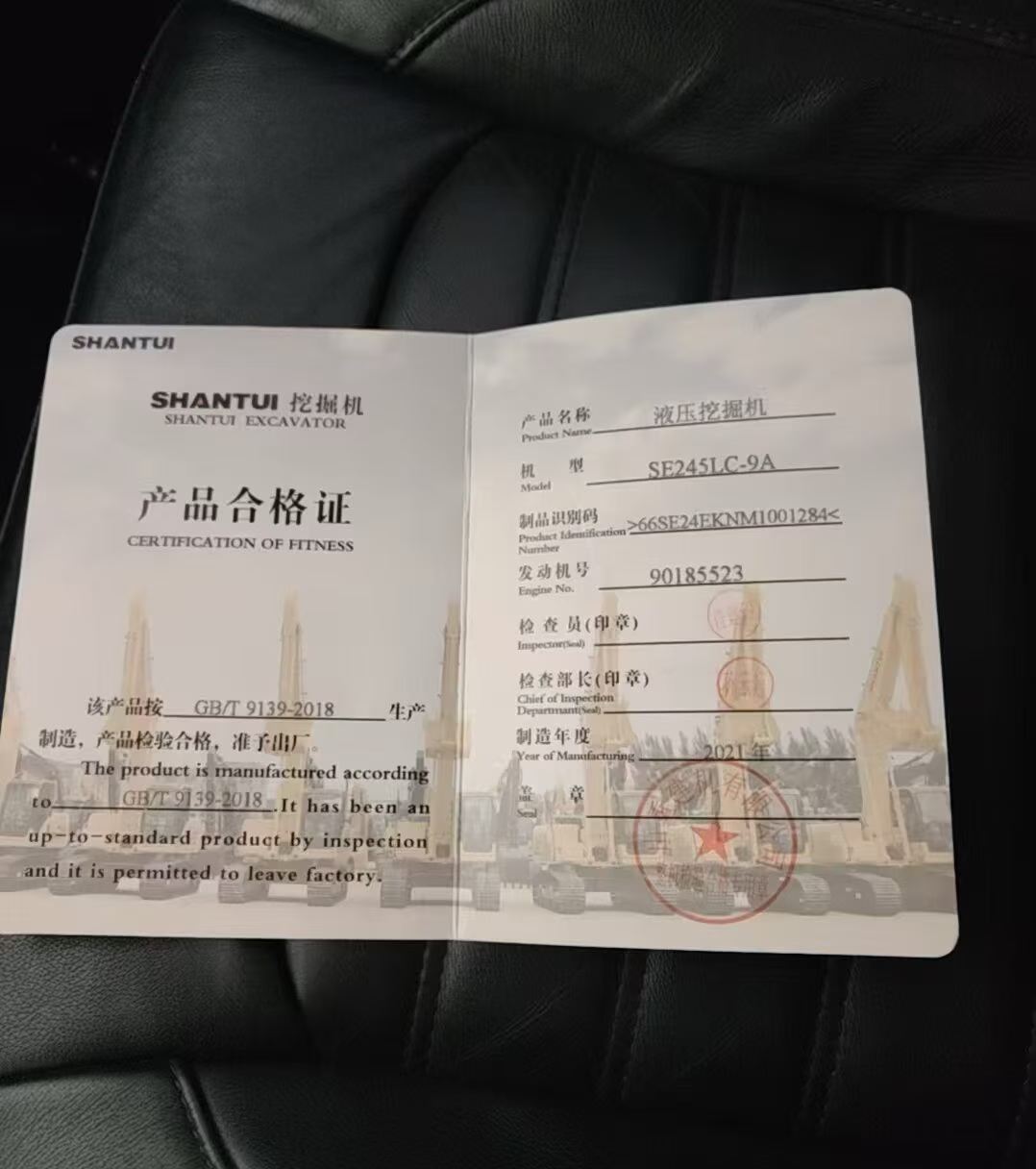 51机械