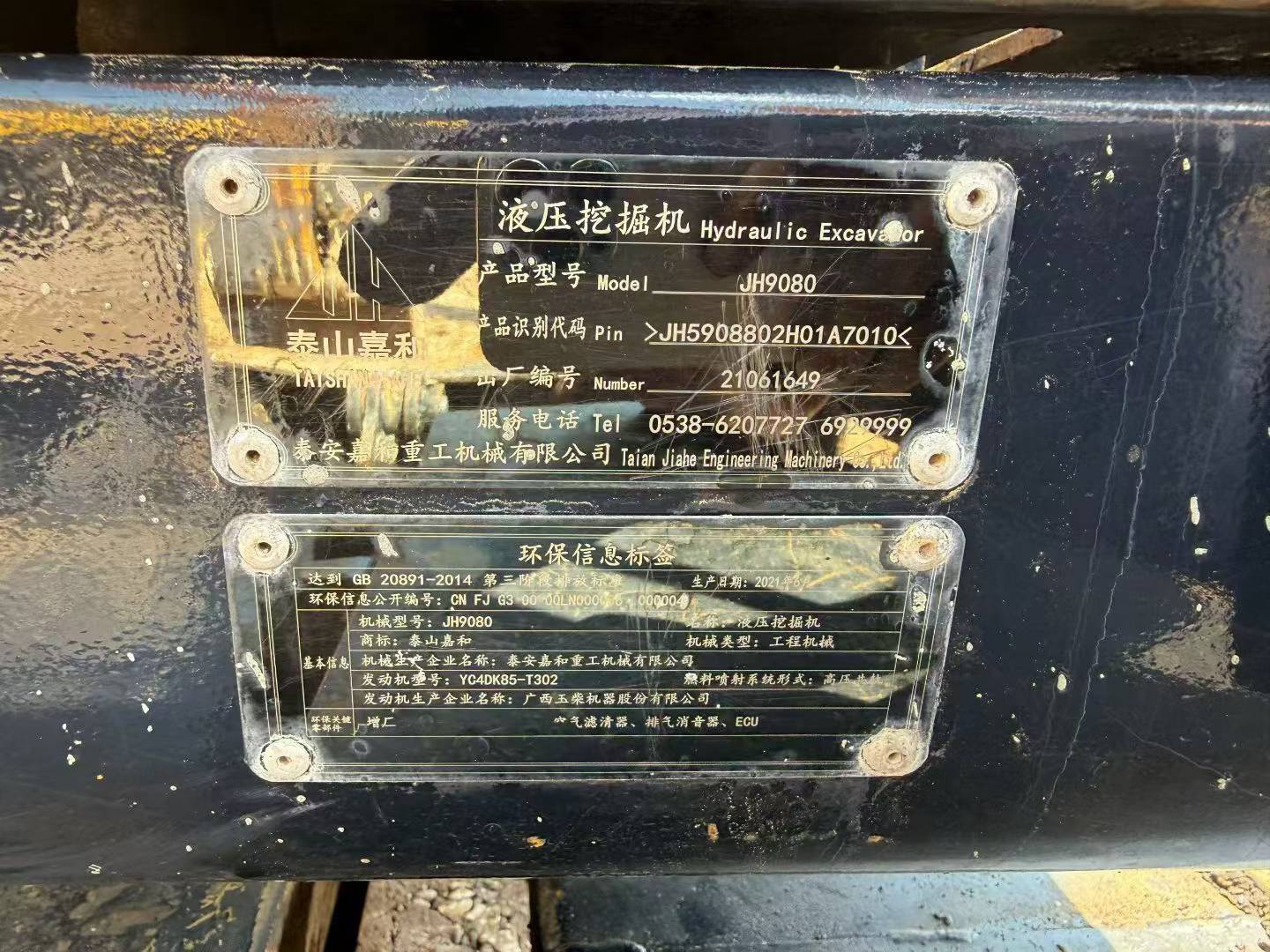 51挖机