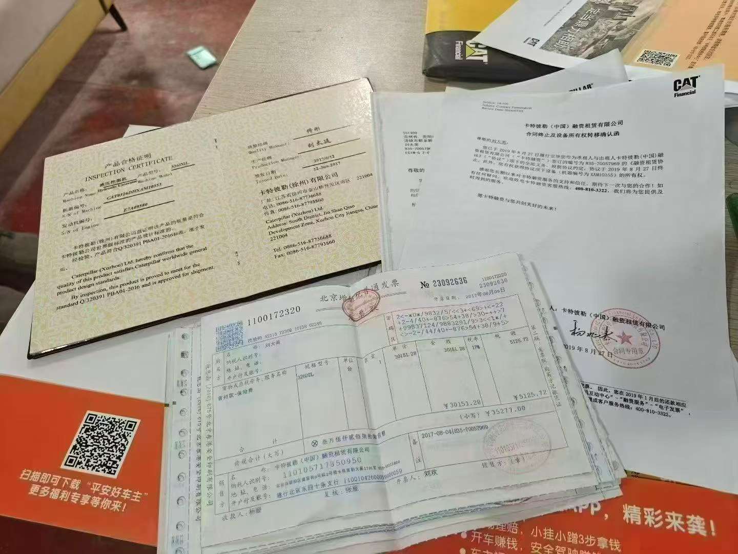 51机械