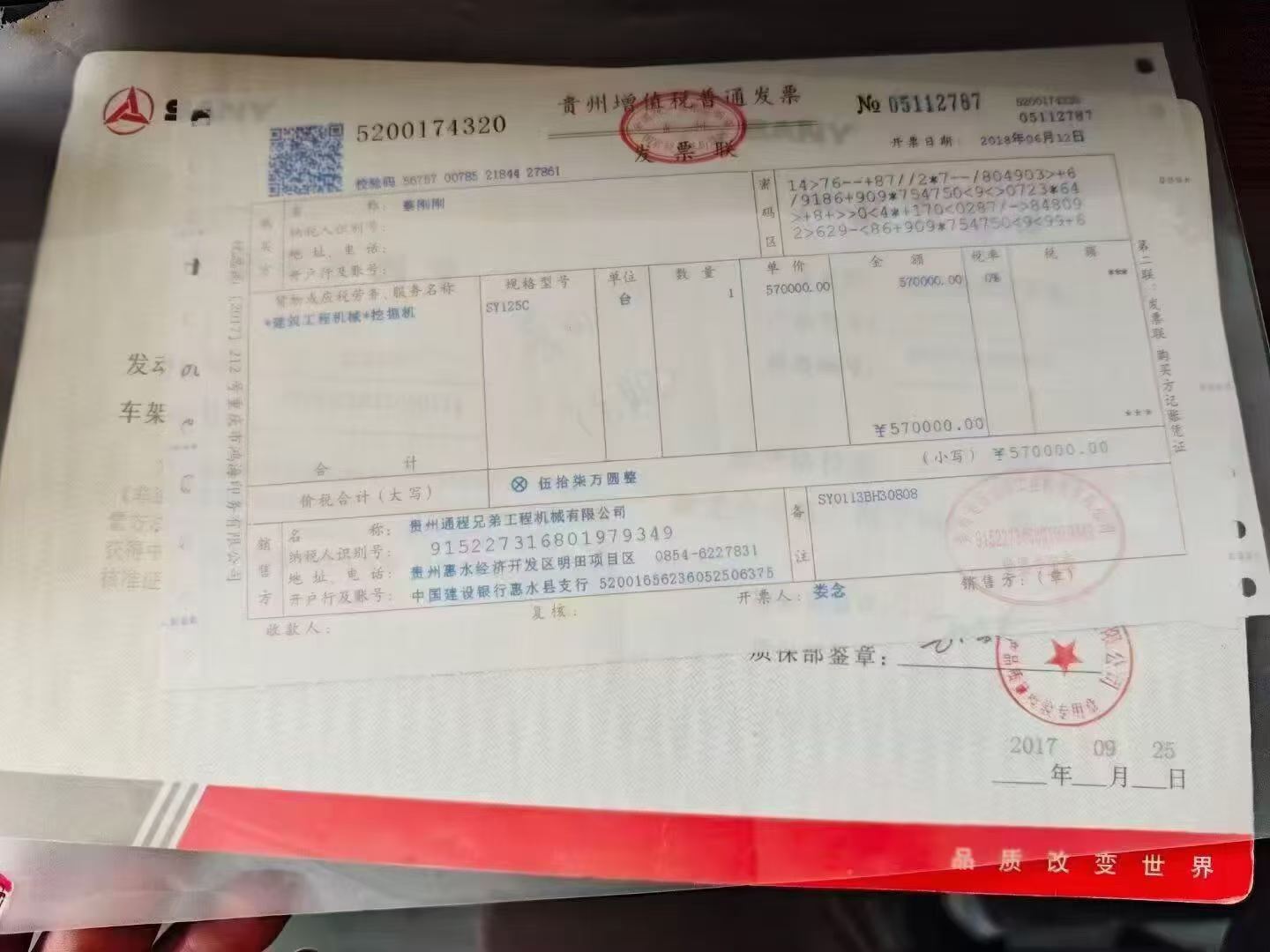51机械