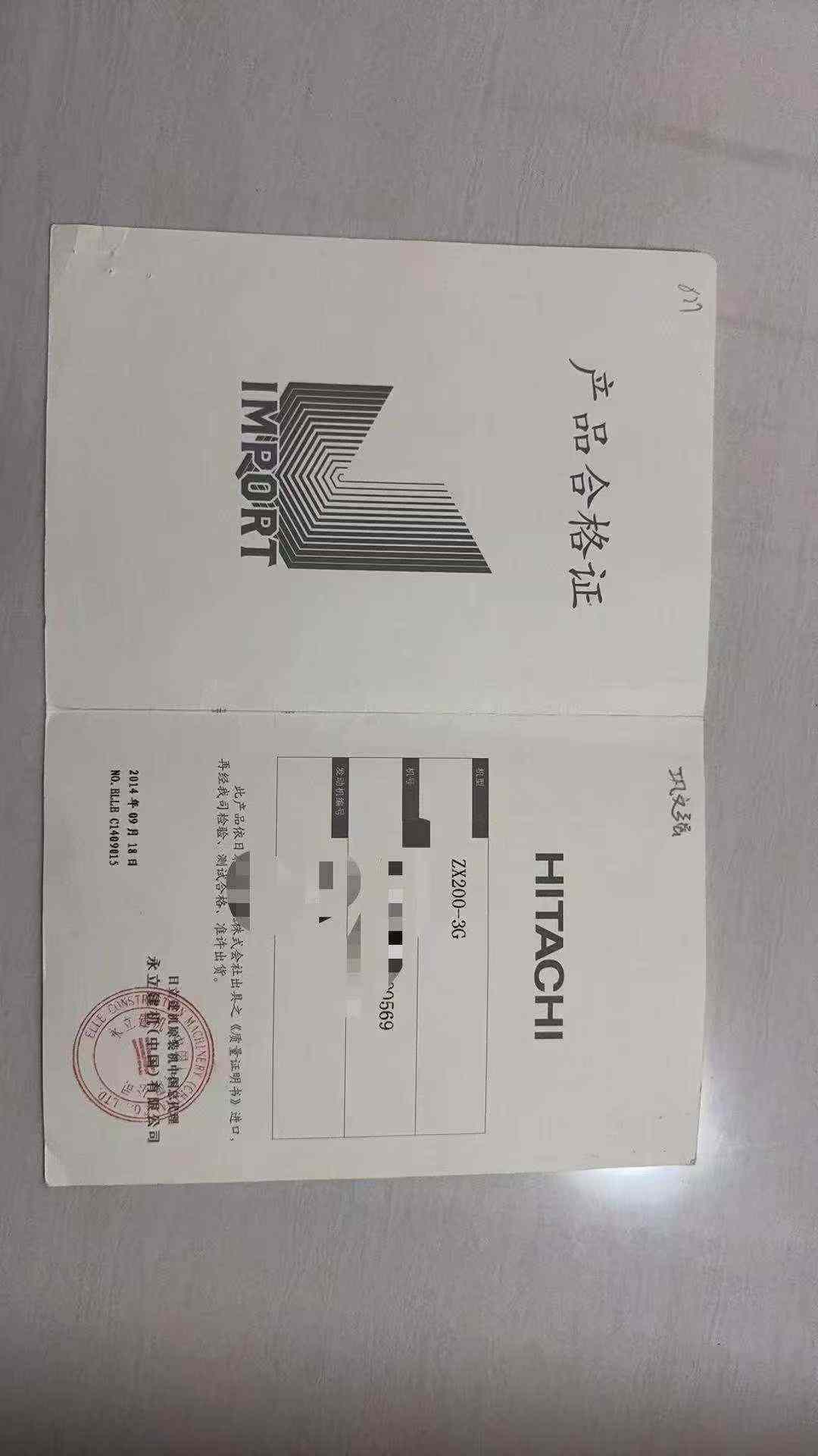 51机械