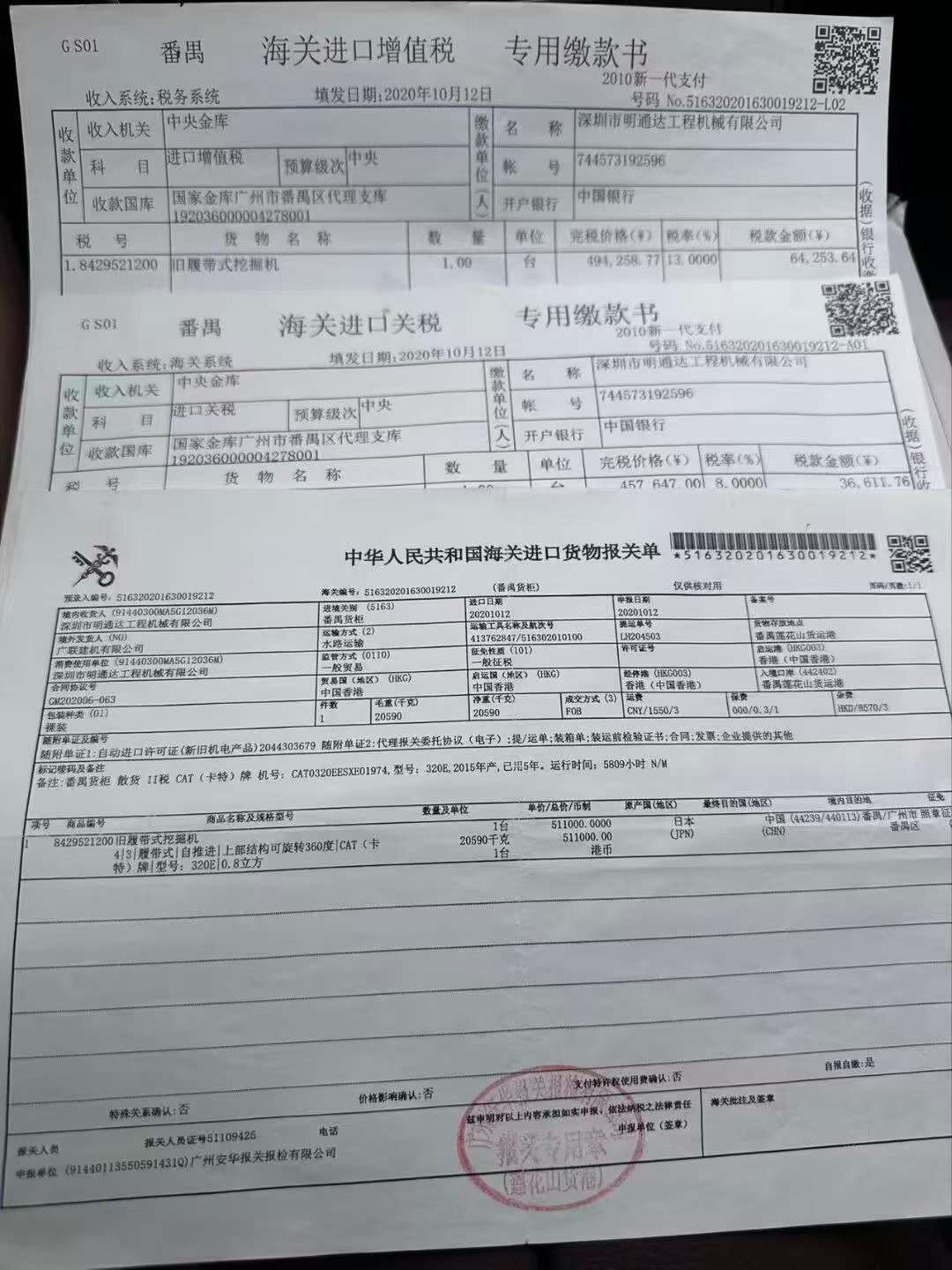 51机械