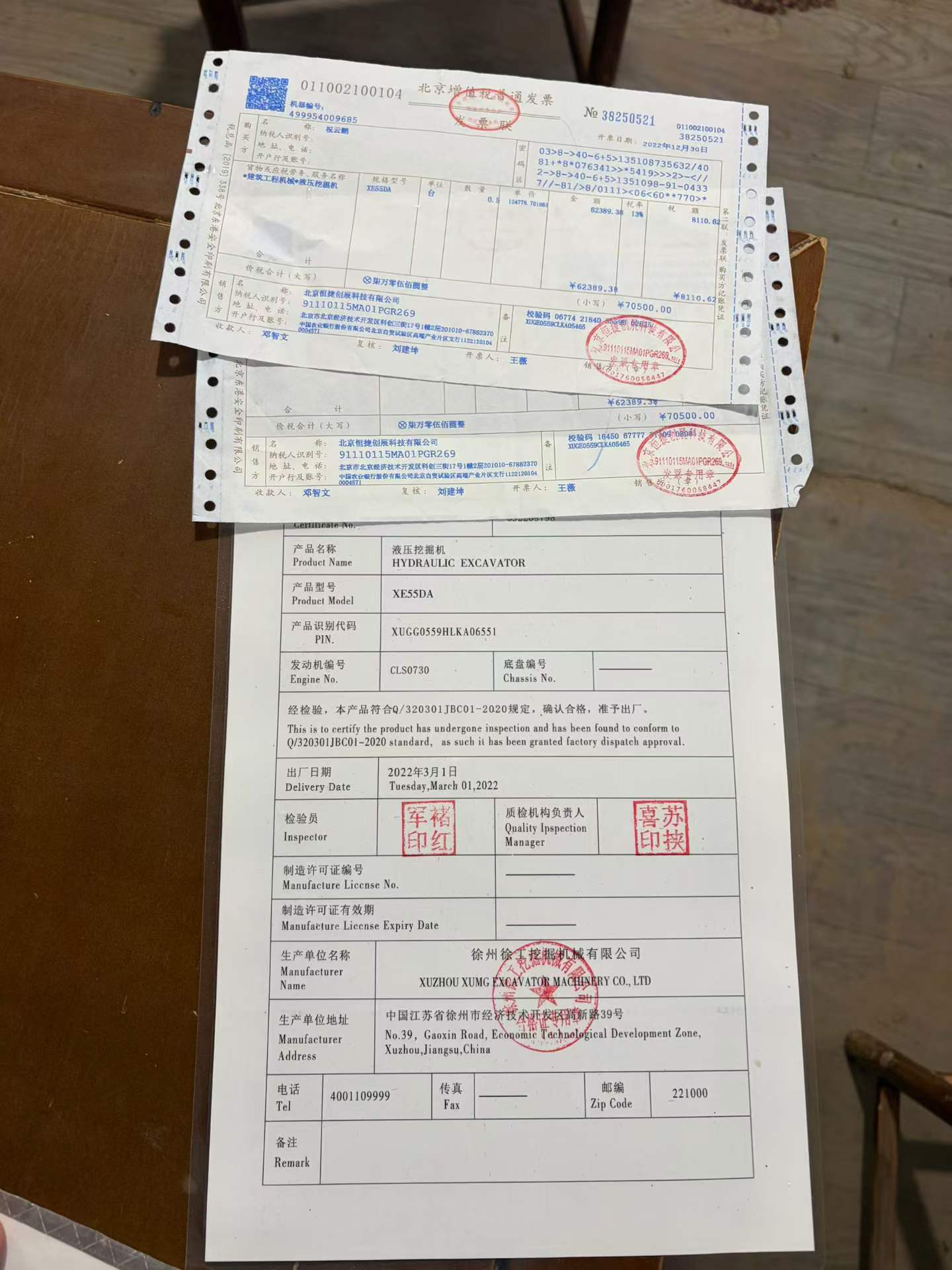 51机械