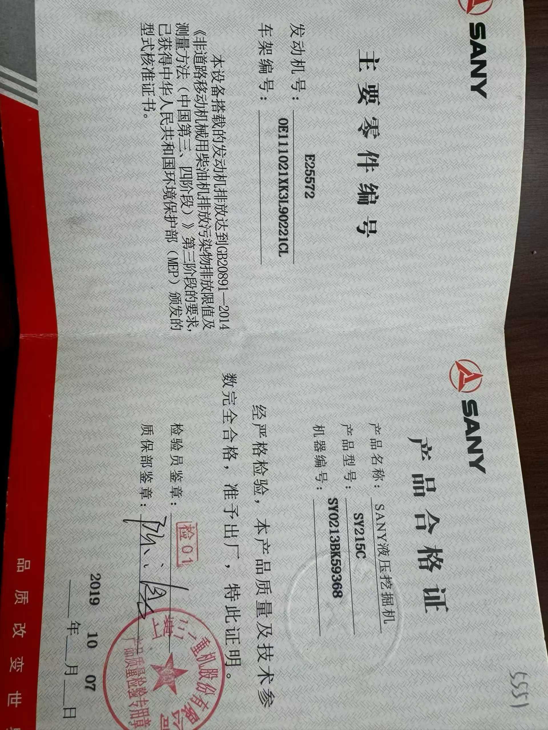 51机械