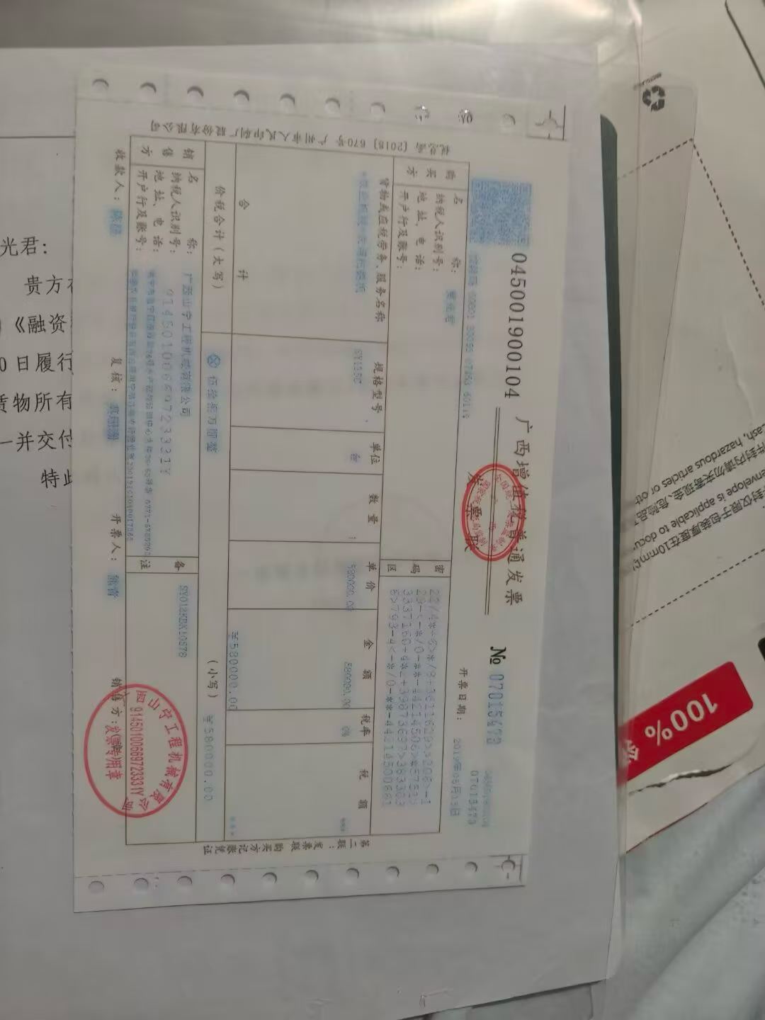 51机械