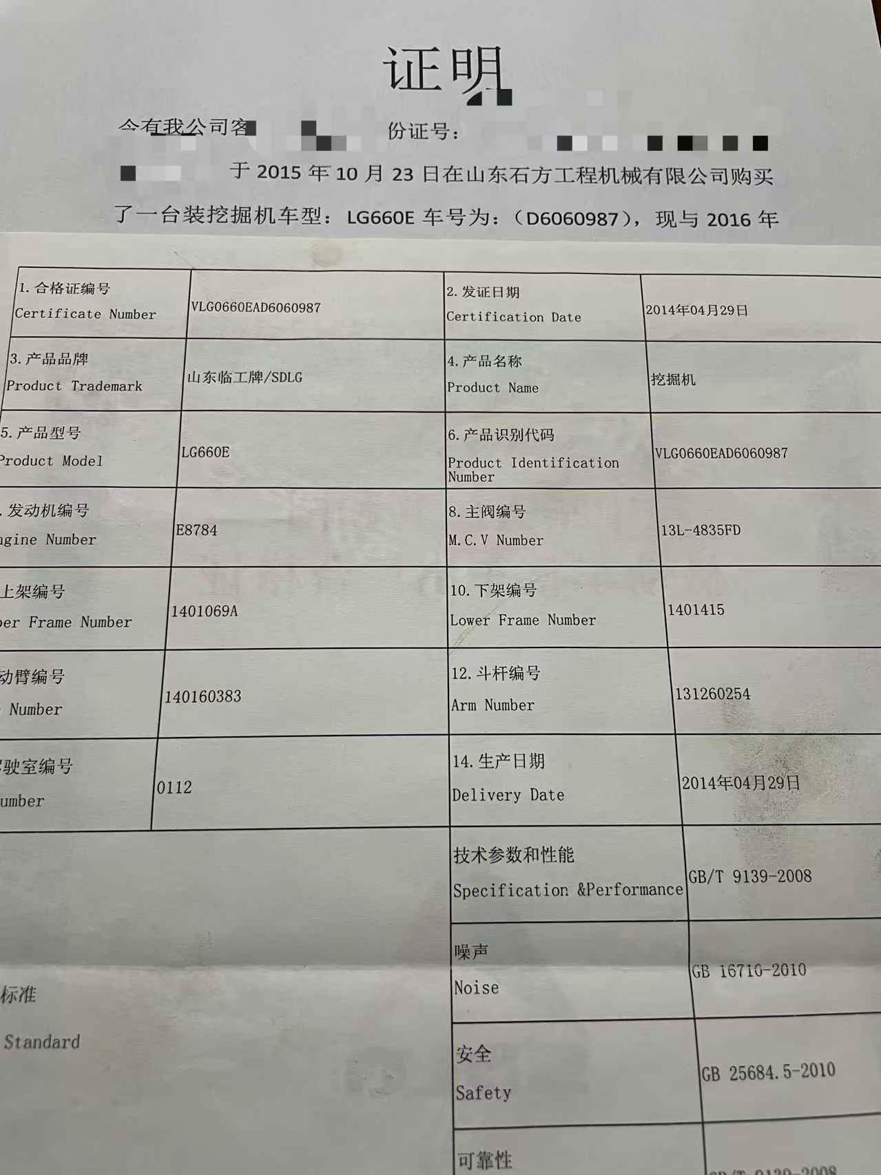 51机械