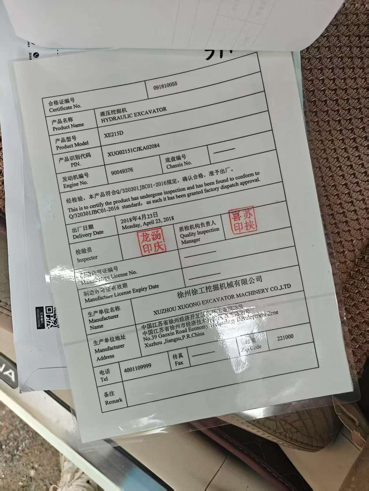 51机械