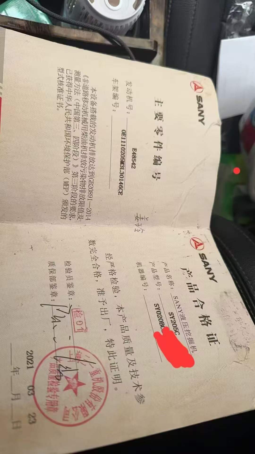 51机械