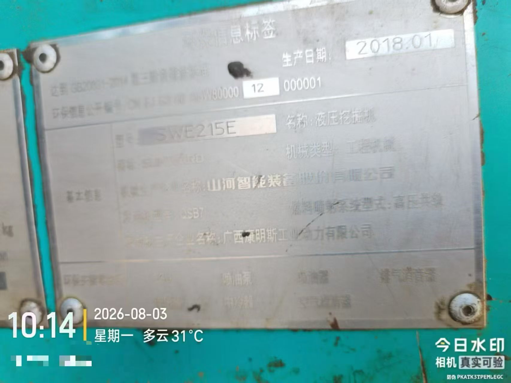 51机械