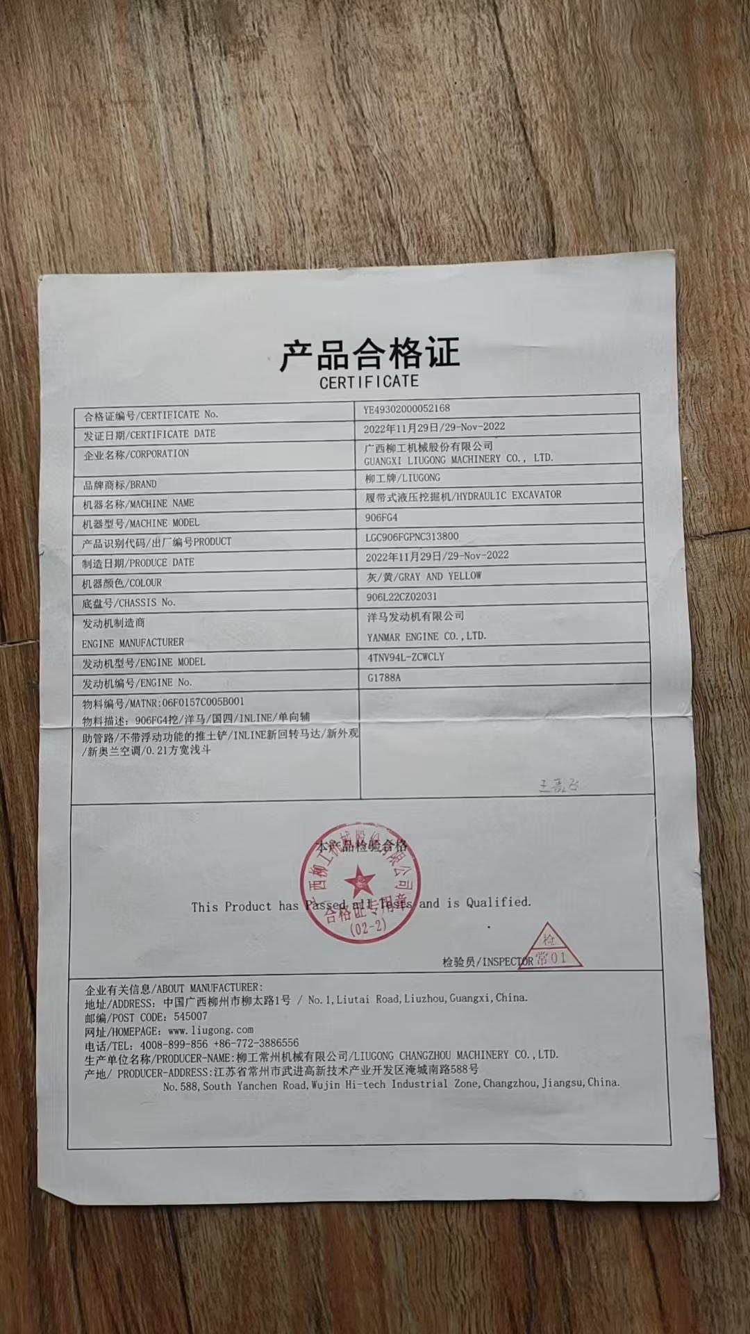 51机械