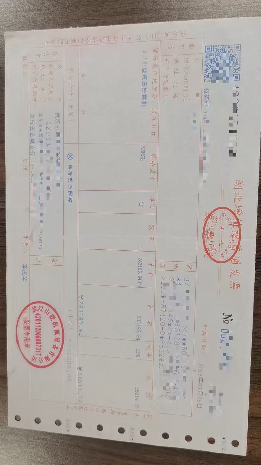 51机械