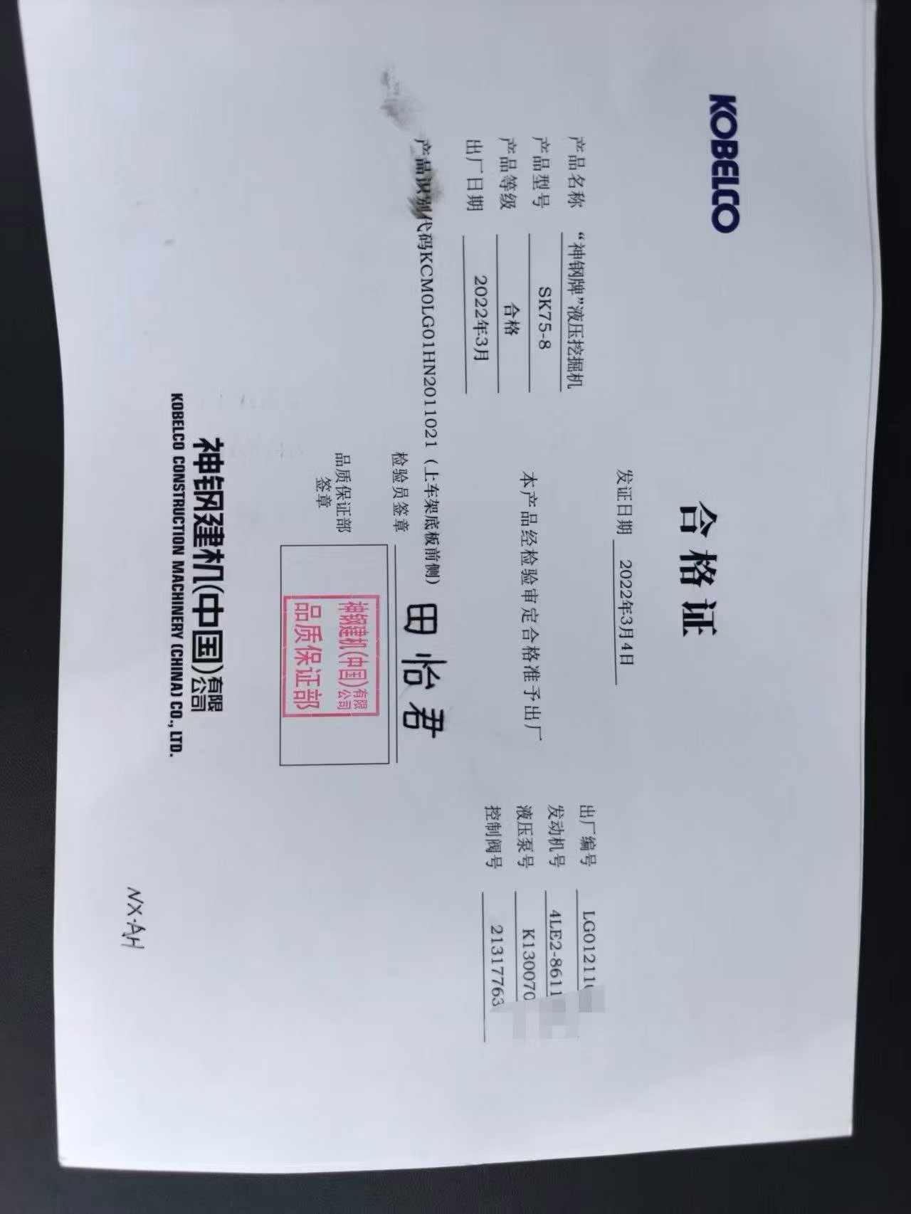 51机械