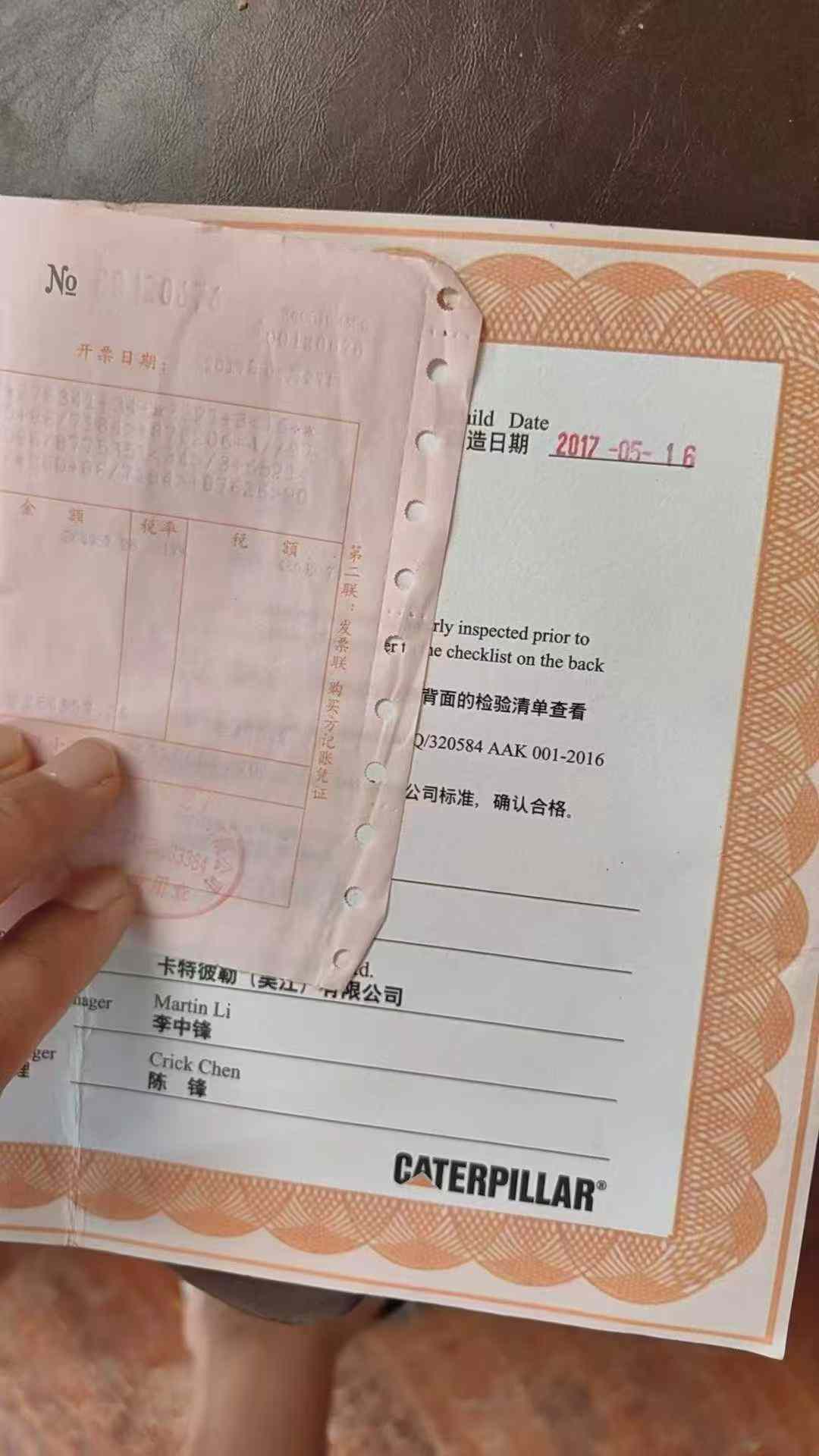 51机械