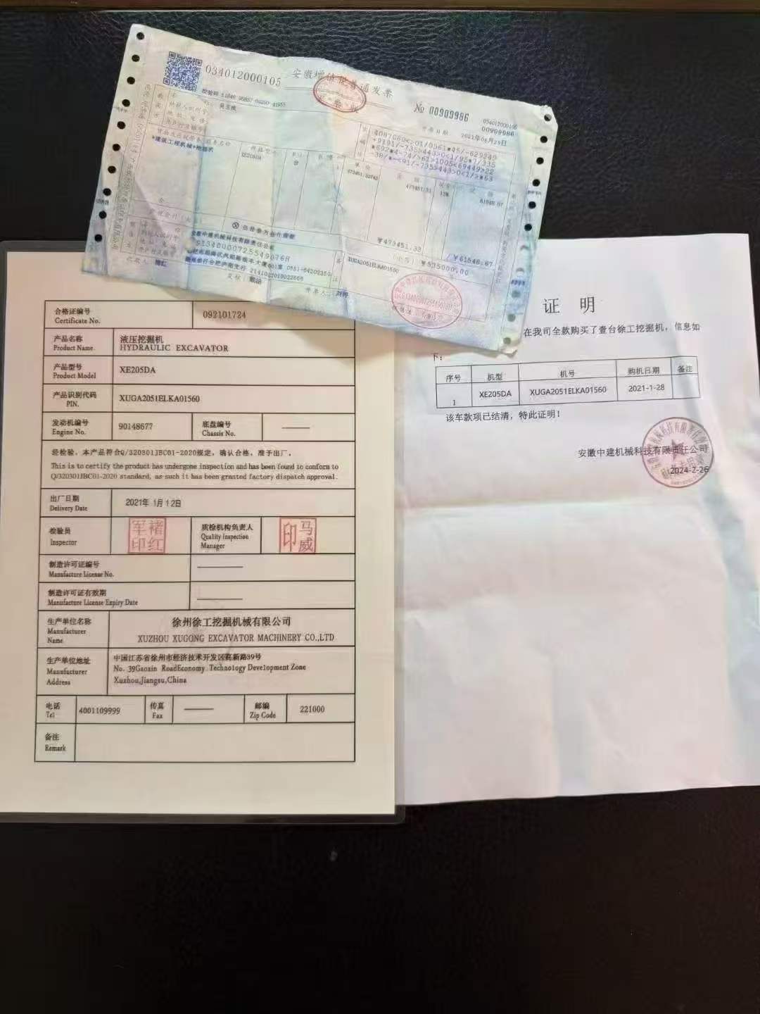 51机械