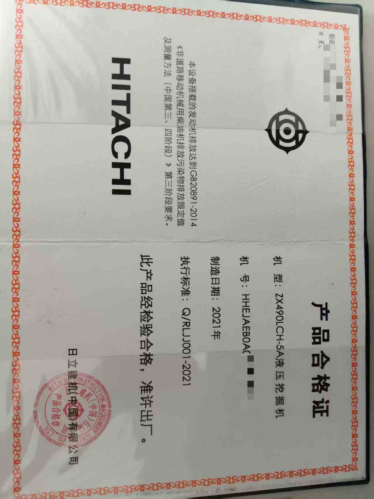 51机械