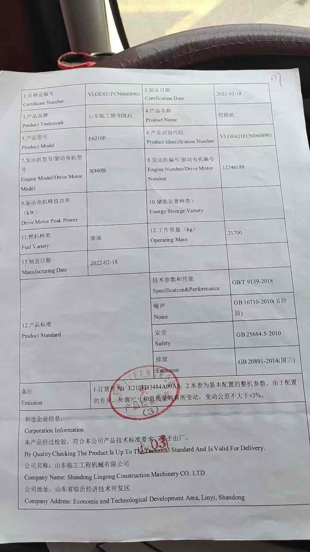 51机械