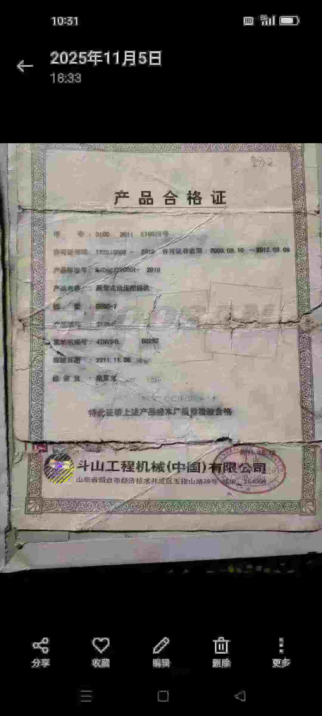 51机械