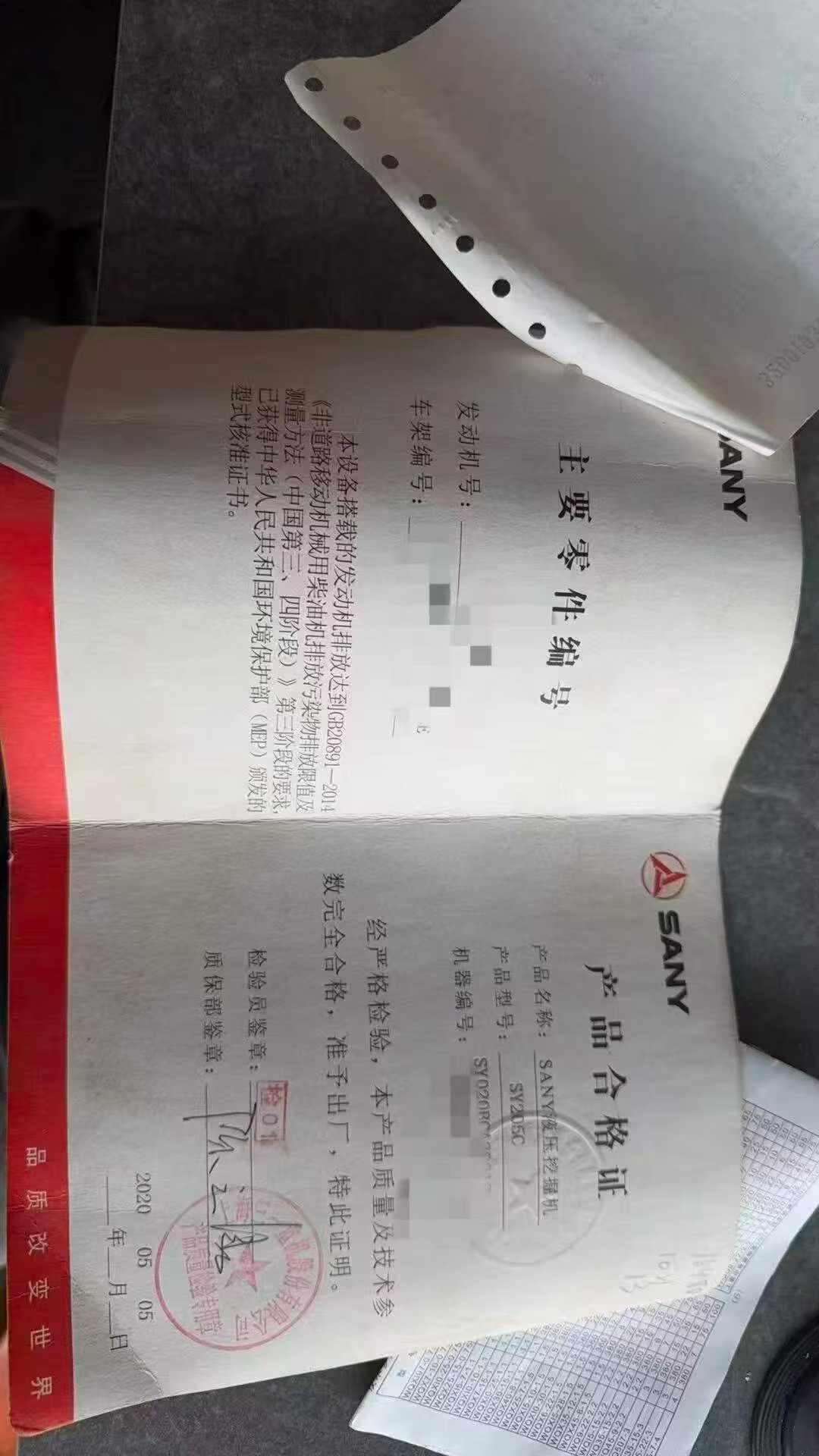 51机械