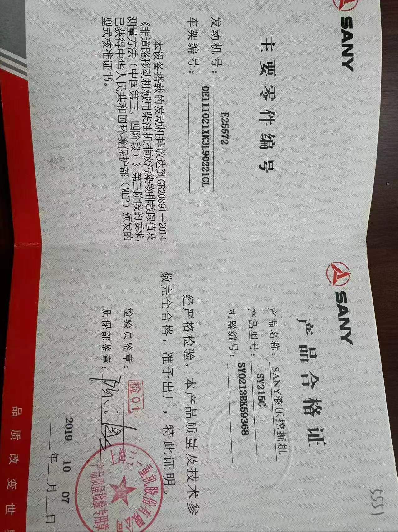 51机械