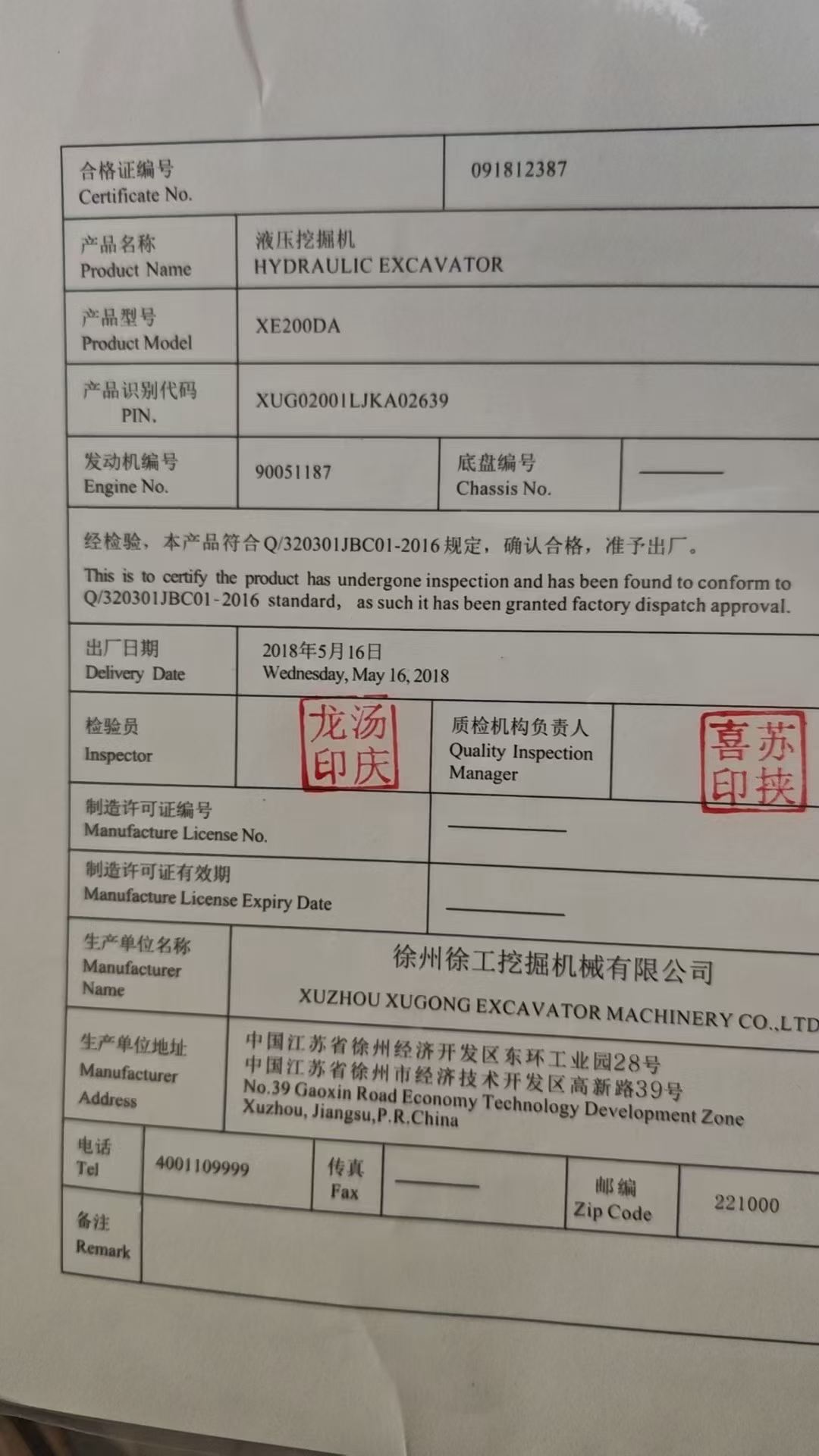 51挖机