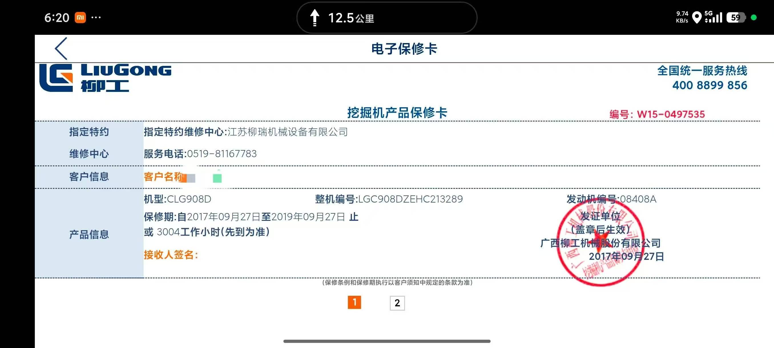 51机械