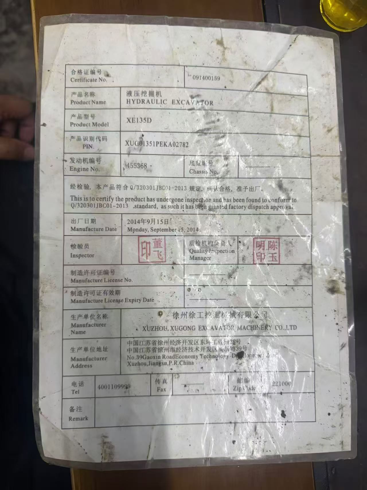 51机械