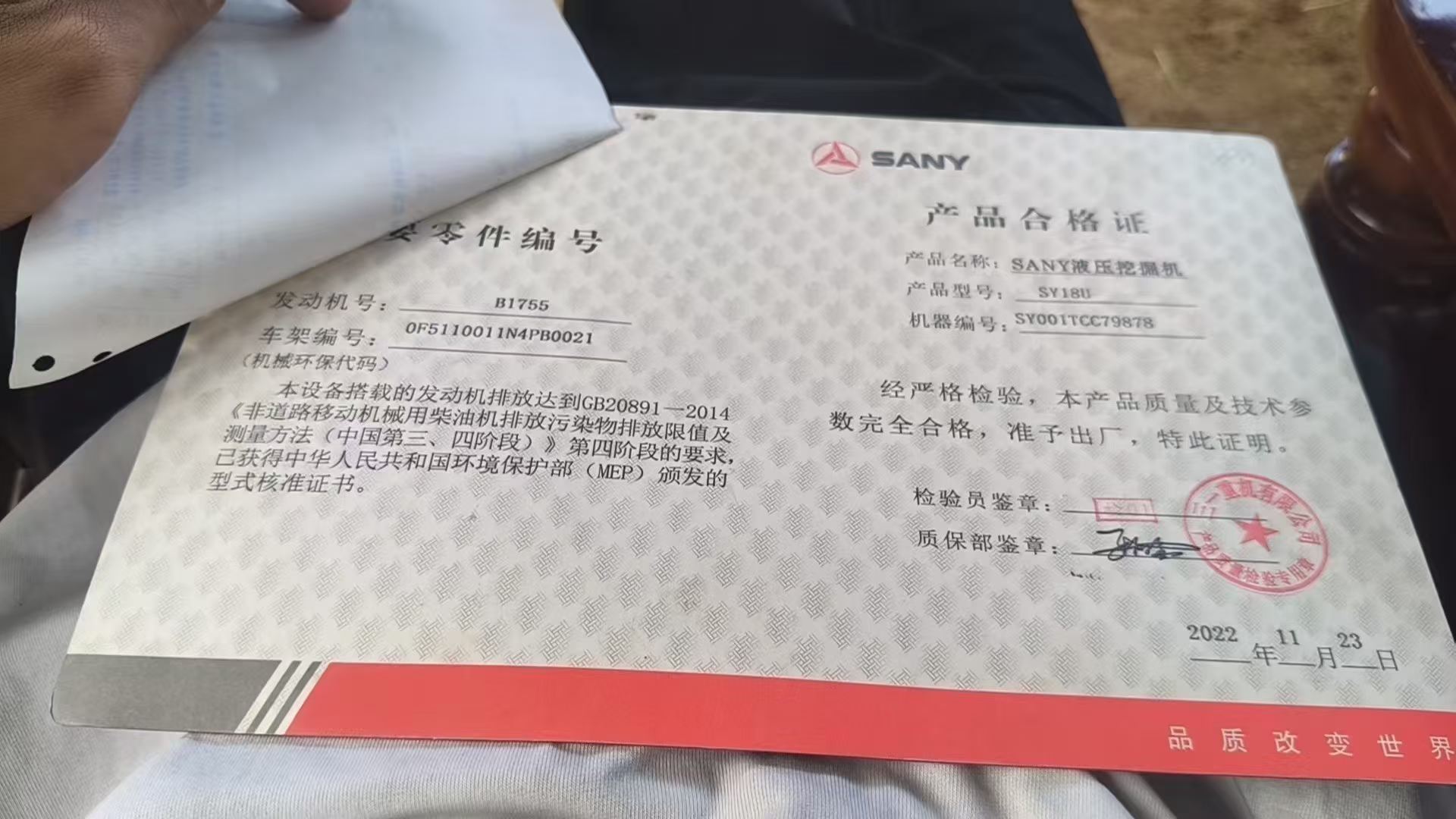 51机械