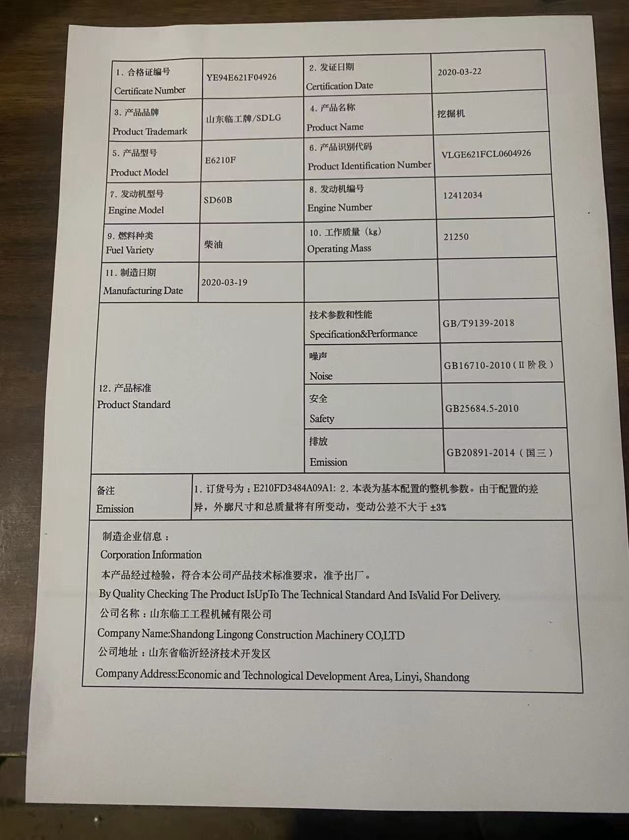 51机械
