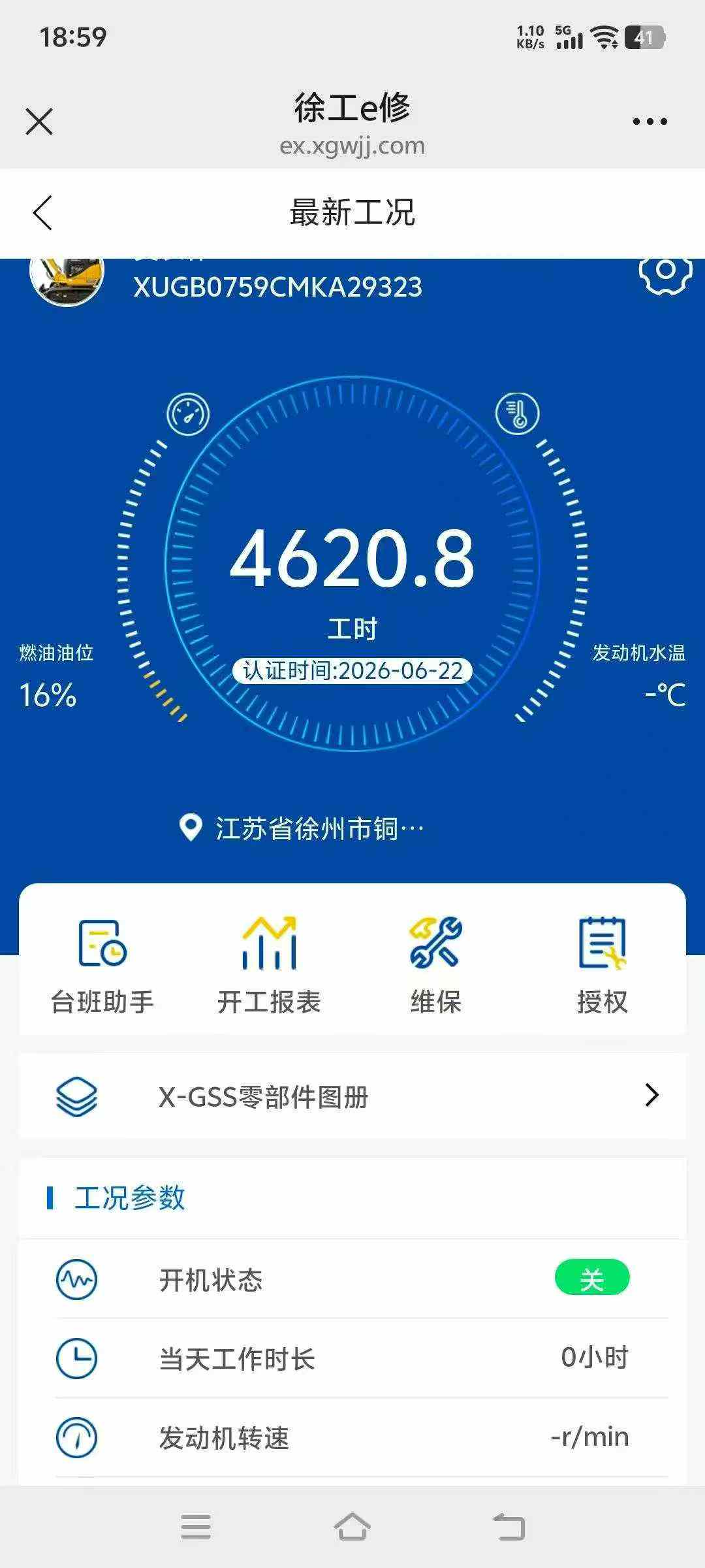 51机械