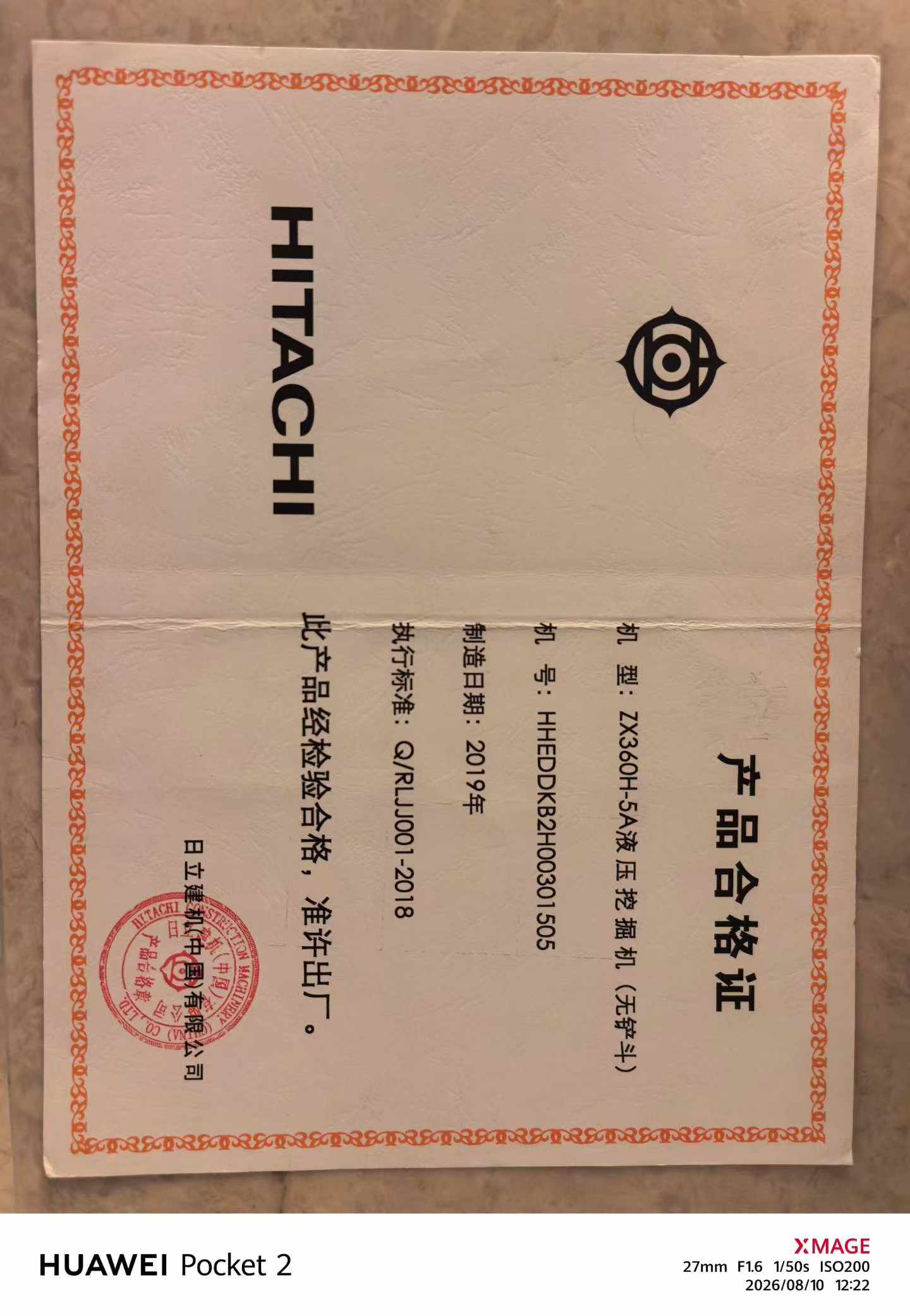 51机械