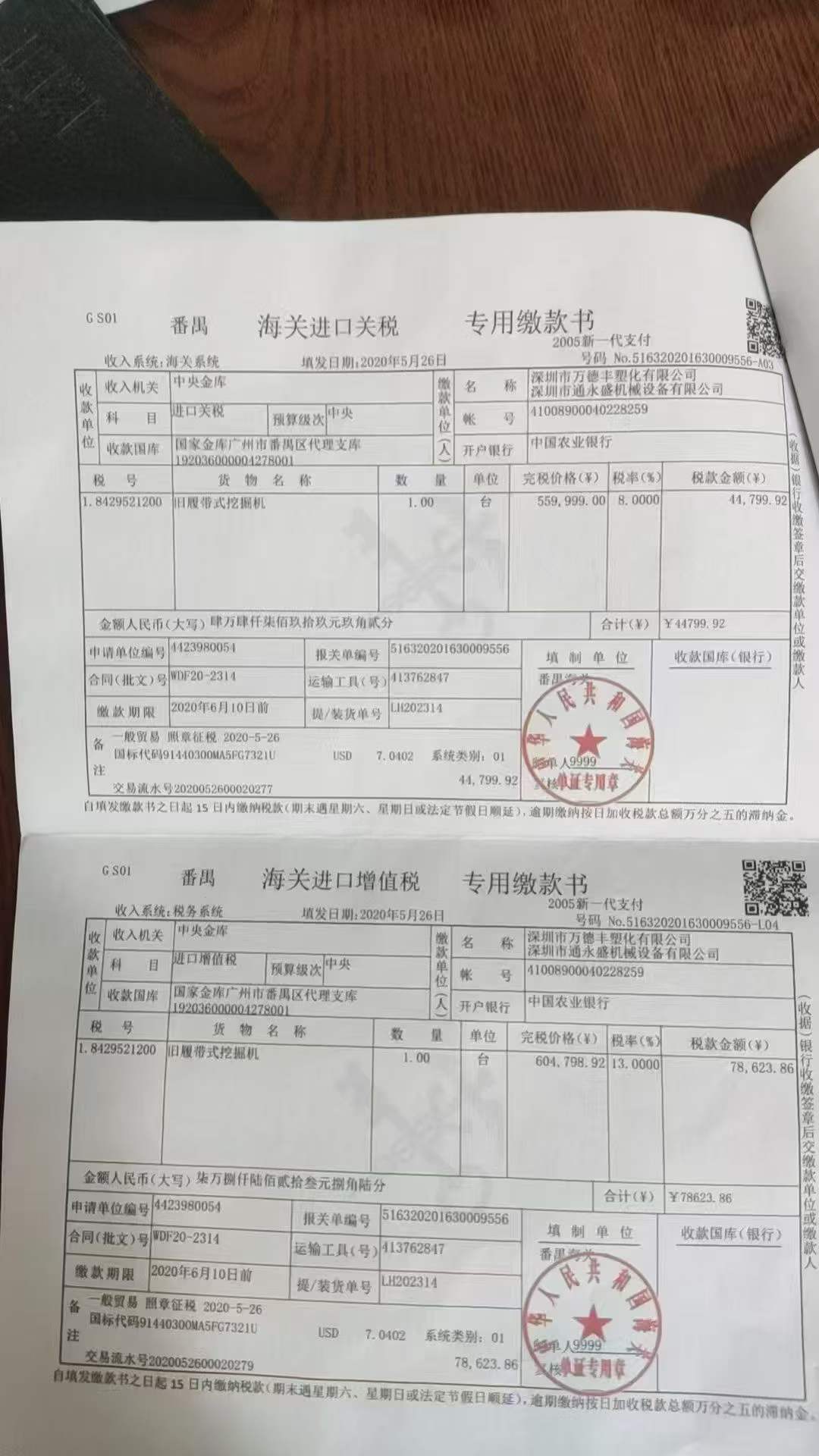 51机械
