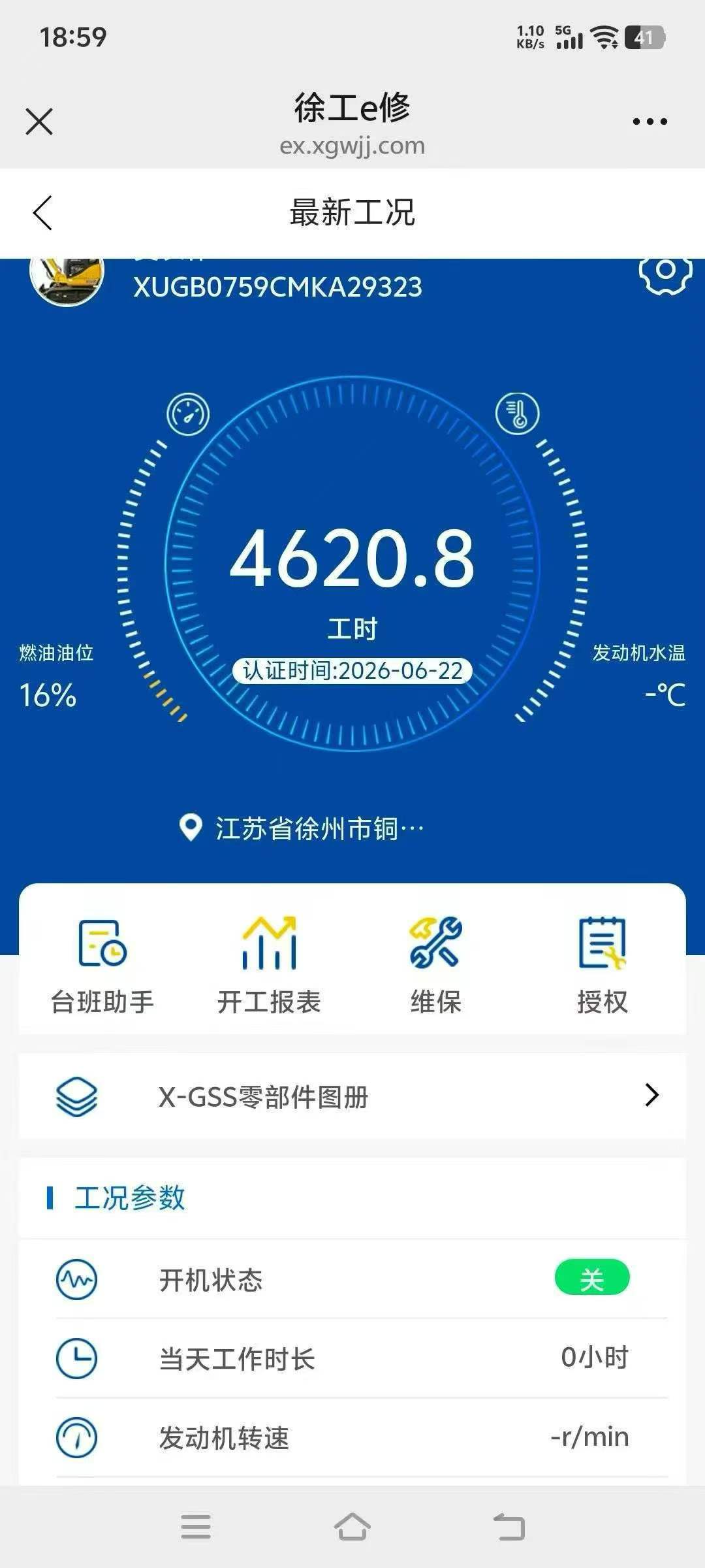 51机械