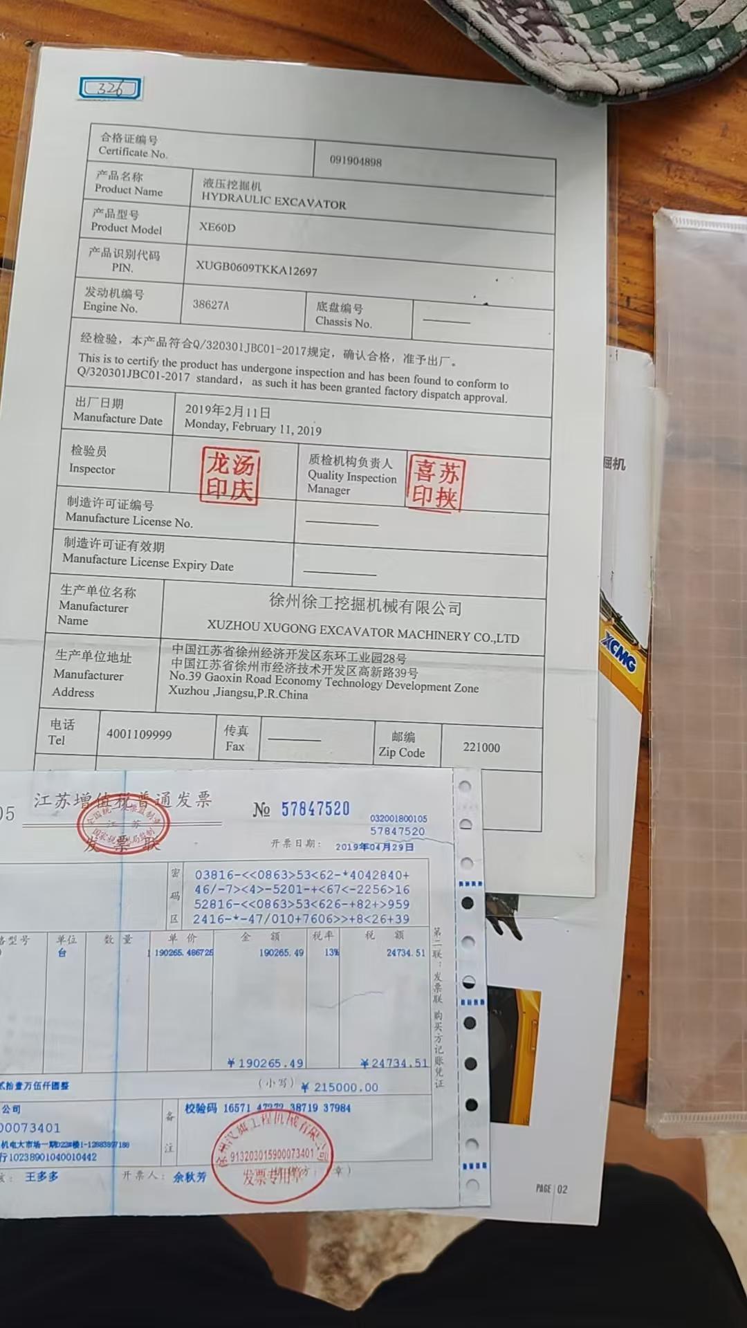 51机械