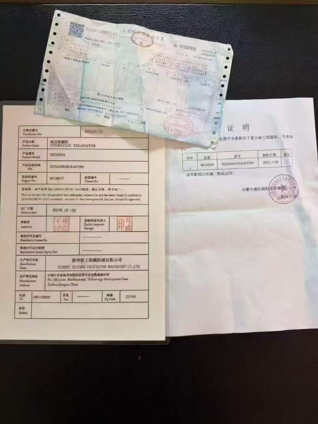 51机械