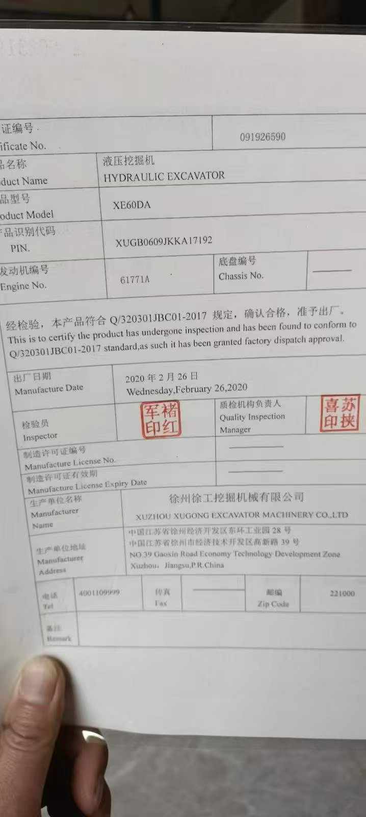 51机械